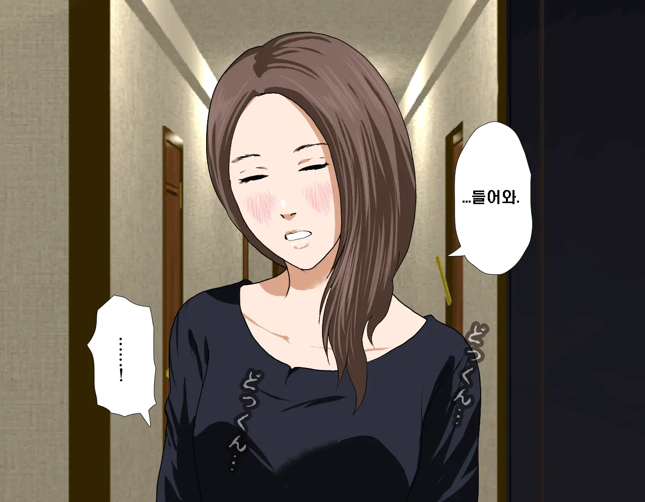 Saimin Seikyoiku Dai Yon Wa